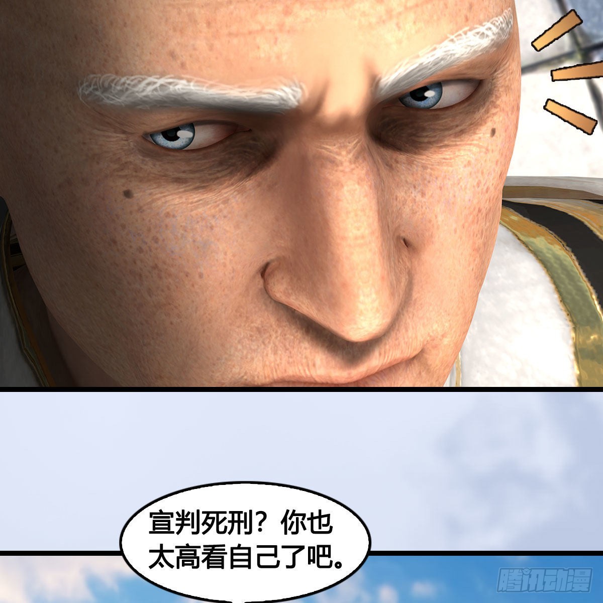 🍼堕玄师 第659话：我即是主 第19页