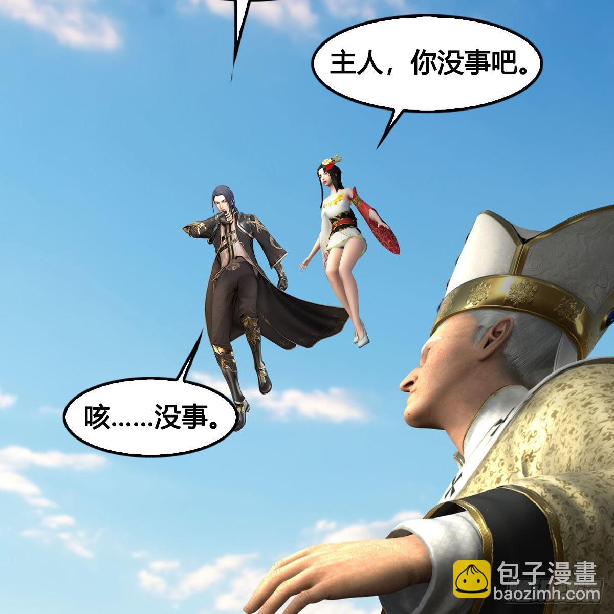 🍼堕玄师 第659话：我即是主 第20页