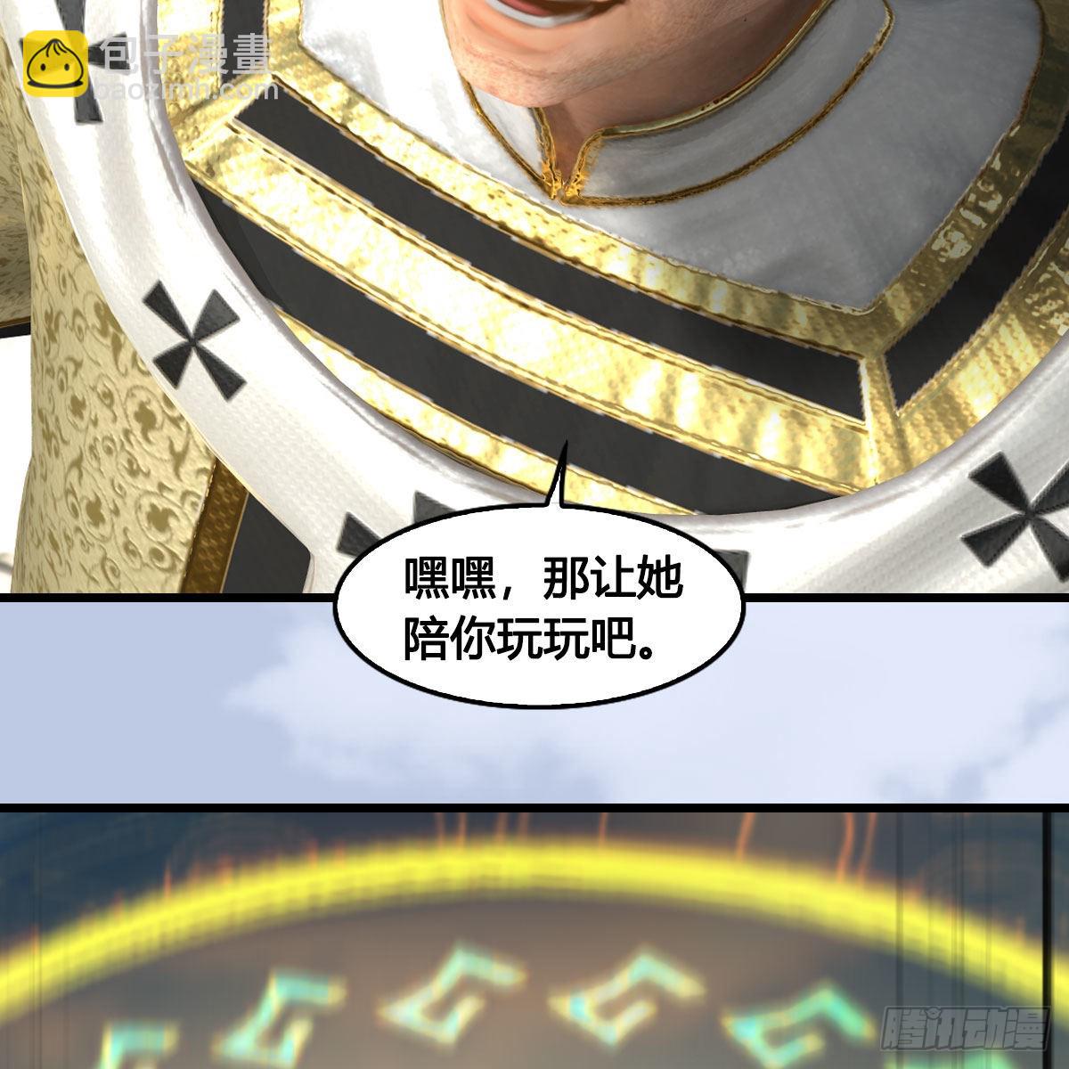 🍼堕玄师 第659话：我即是主 第23页