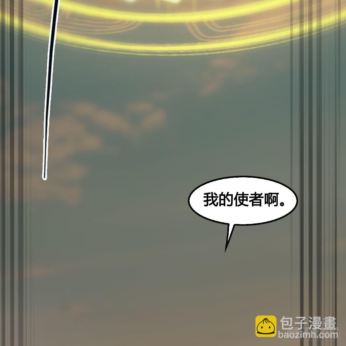 🍼堕玄师 第659话：我即是主 第25页