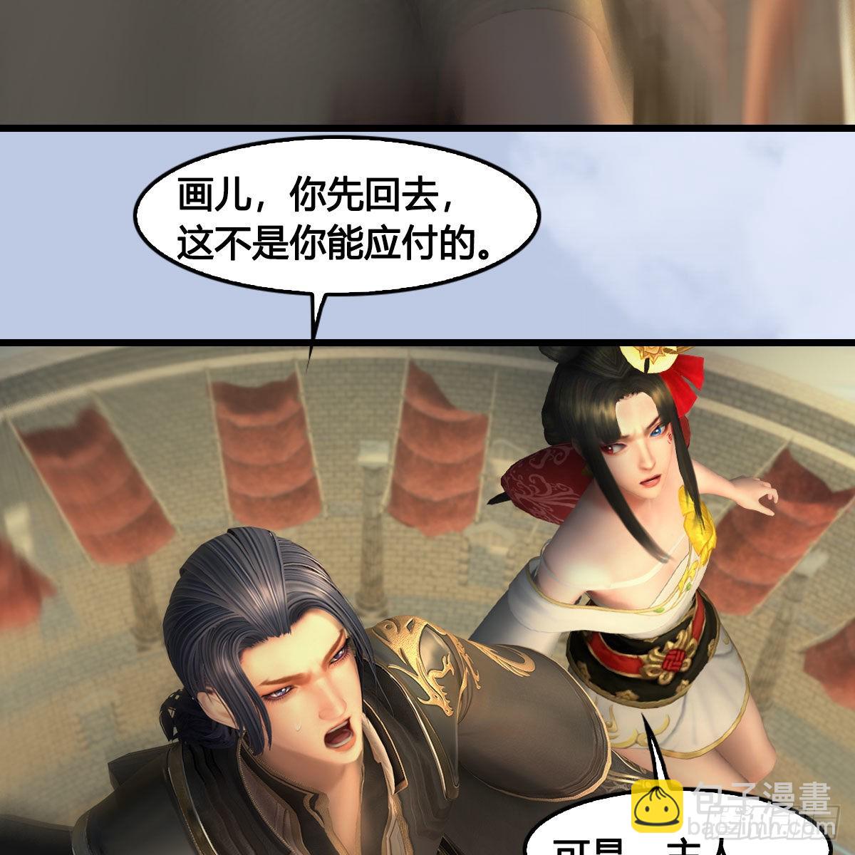 🍼堕玄师 第659话：我即是主 第32页