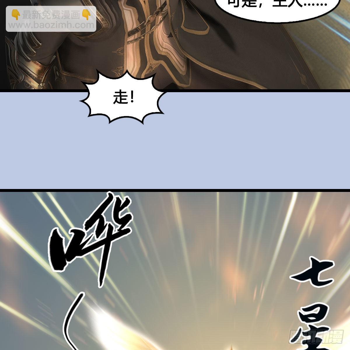 🍼堕玄师 第659话：我即是主 第33页