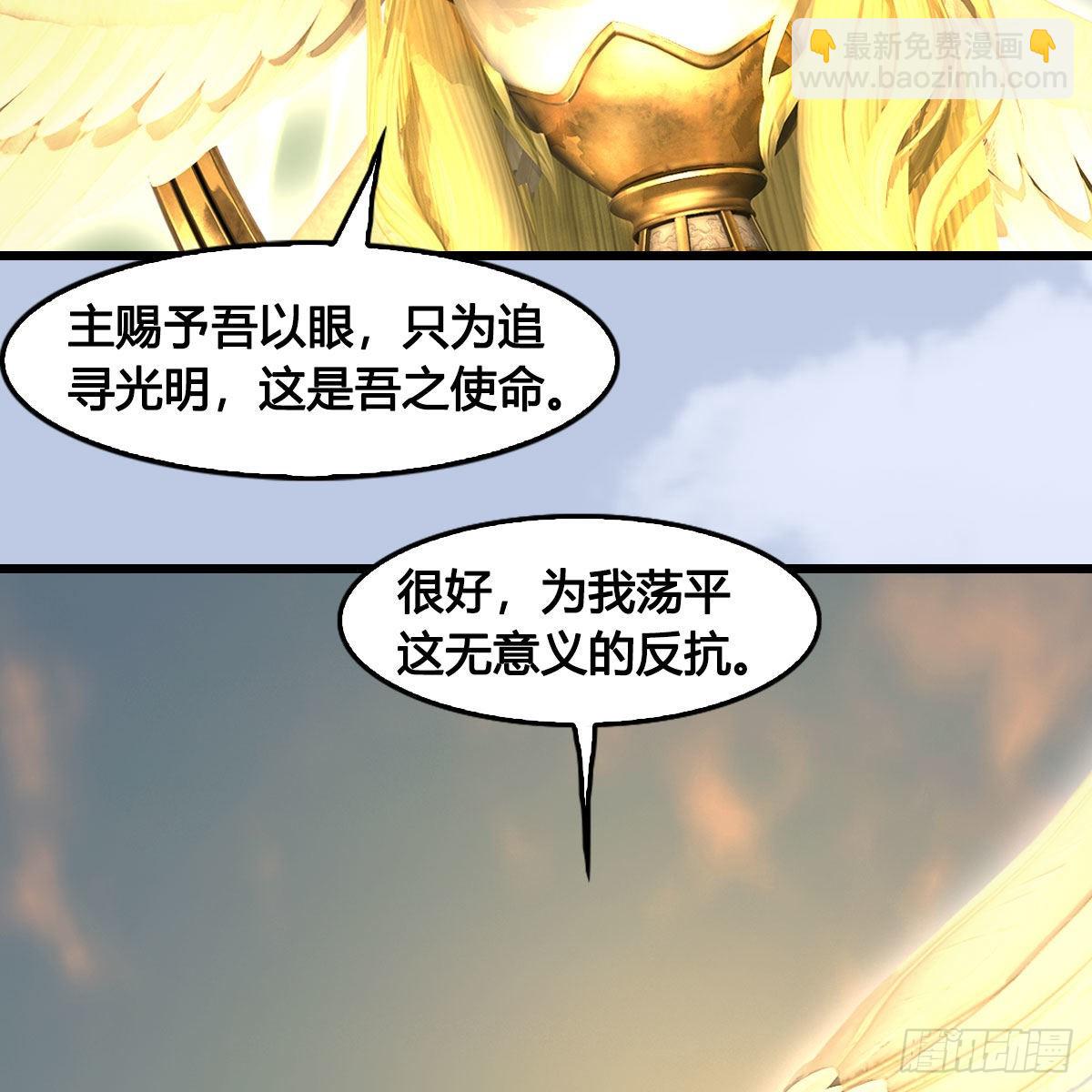 🍼堕玄师 第659话：我即是主 第36页
