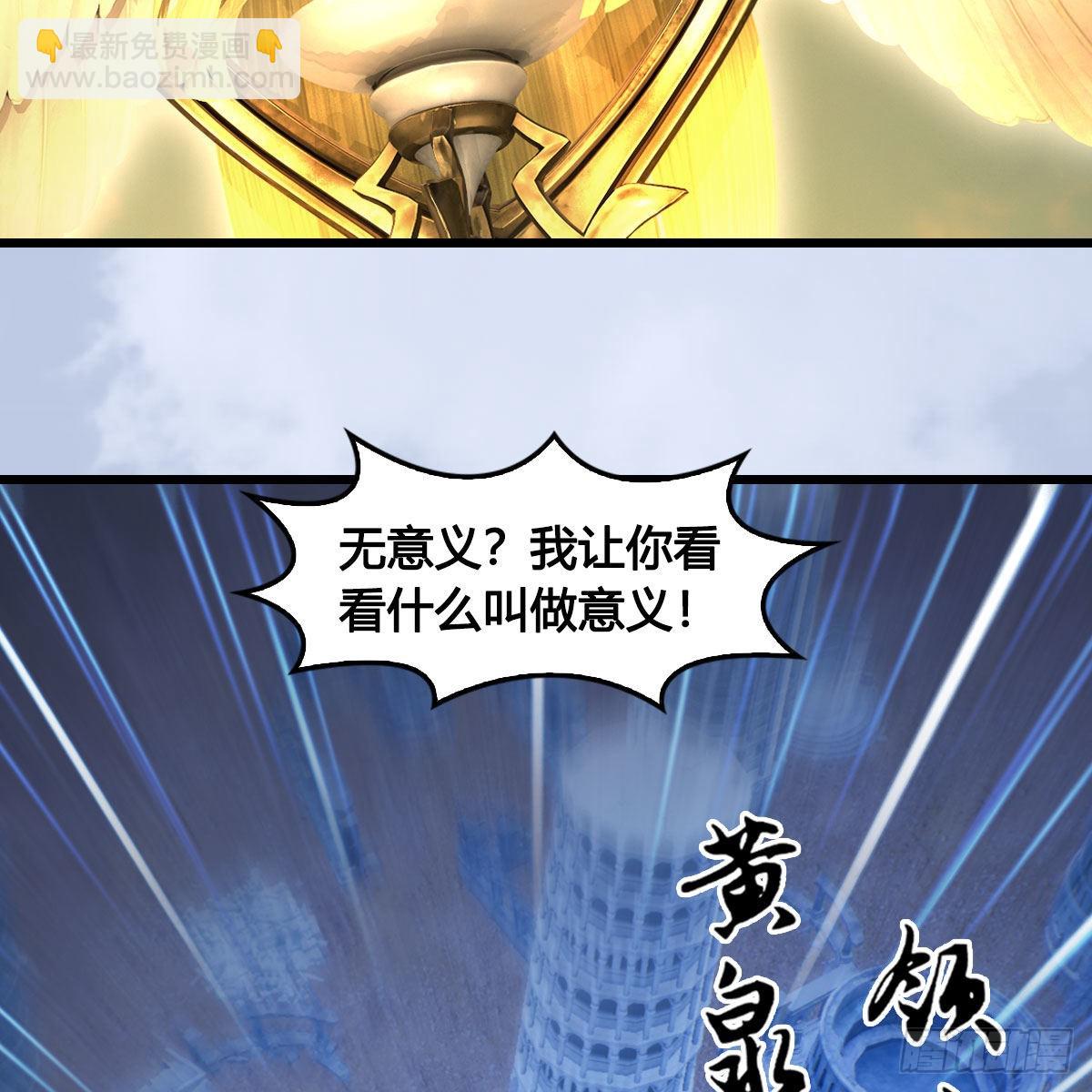 🍼堕玄师 第659话：我即是主 第38页