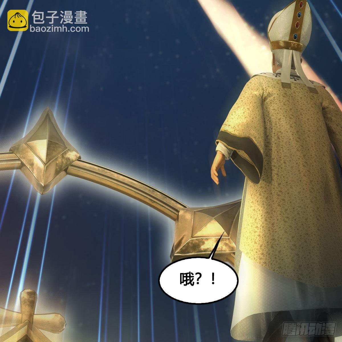 🍼堕玄师 第659话：我即是主 第45页