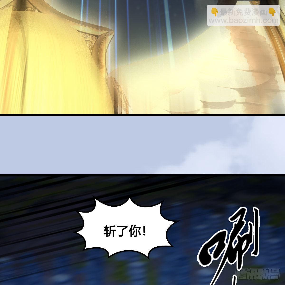 🍼堕玄师 第659话：我即是主 第46页