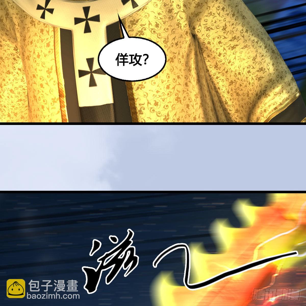 🍼堕玄师 第659话：我即是主 第48页
