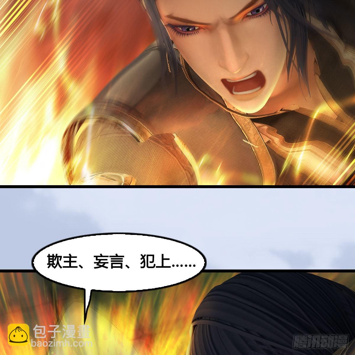 🍼堕玄师 第659话：我即是主 第5页