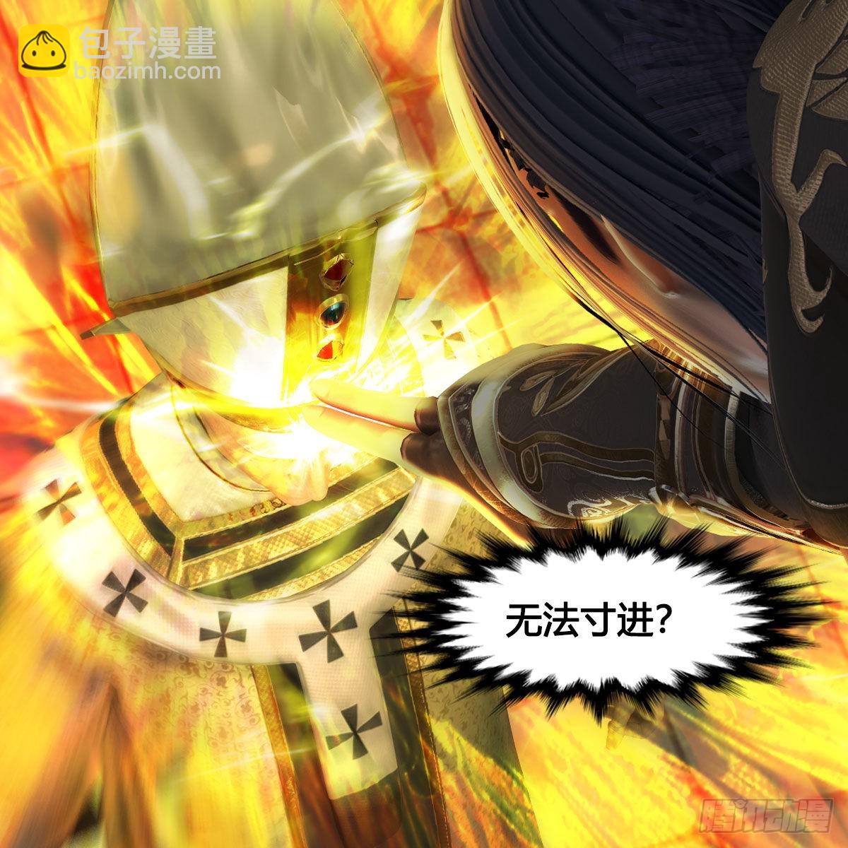 🍼堕玄师 第659话：我即是主 第6页