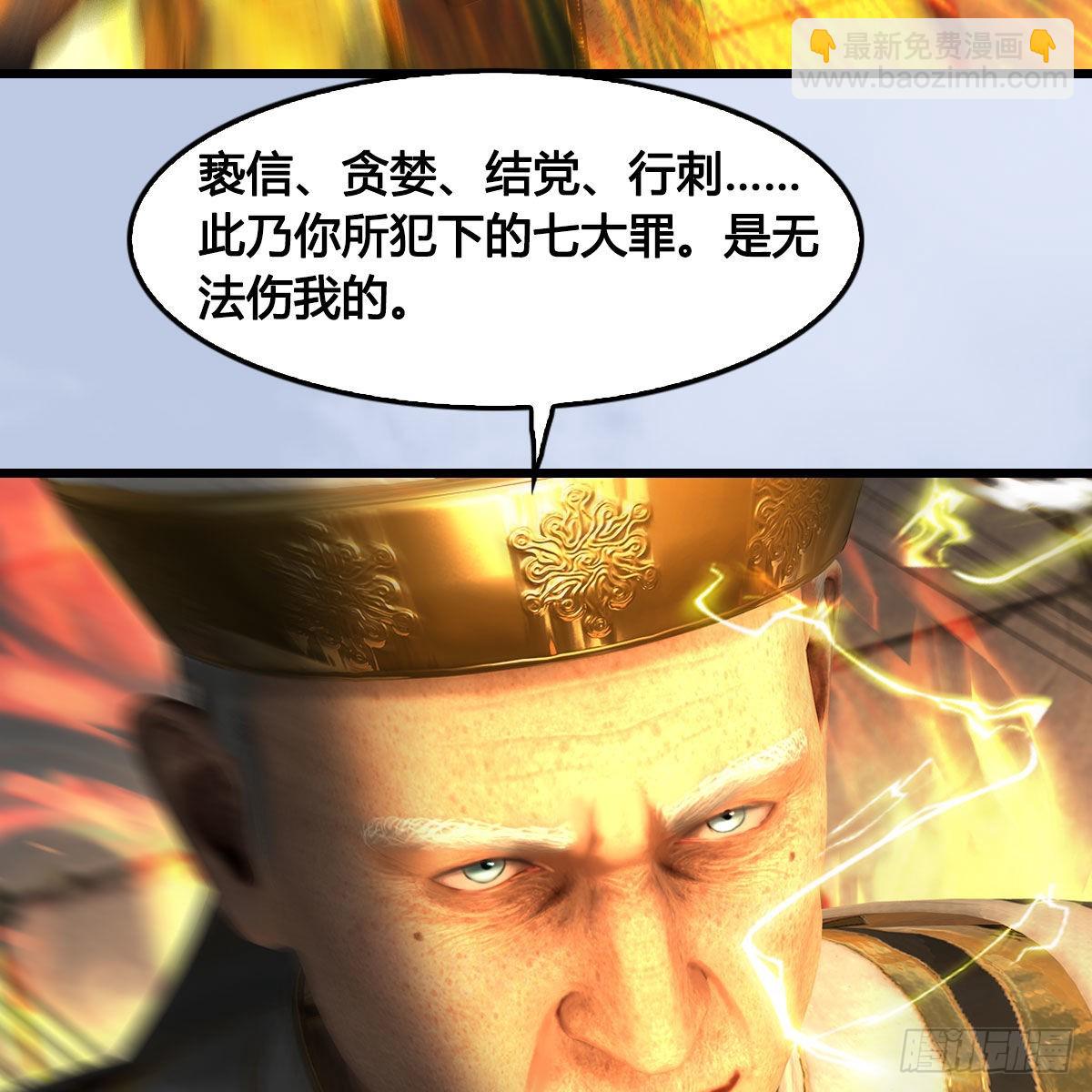 🍼堕玄师 第659话：我即是主 第7页