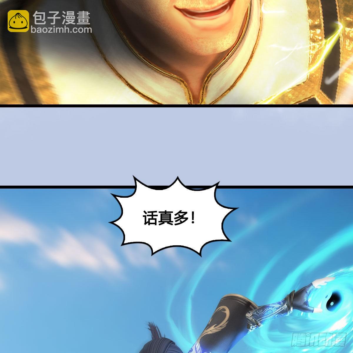 🍼堕玄师 第659话：我即是主 第8页