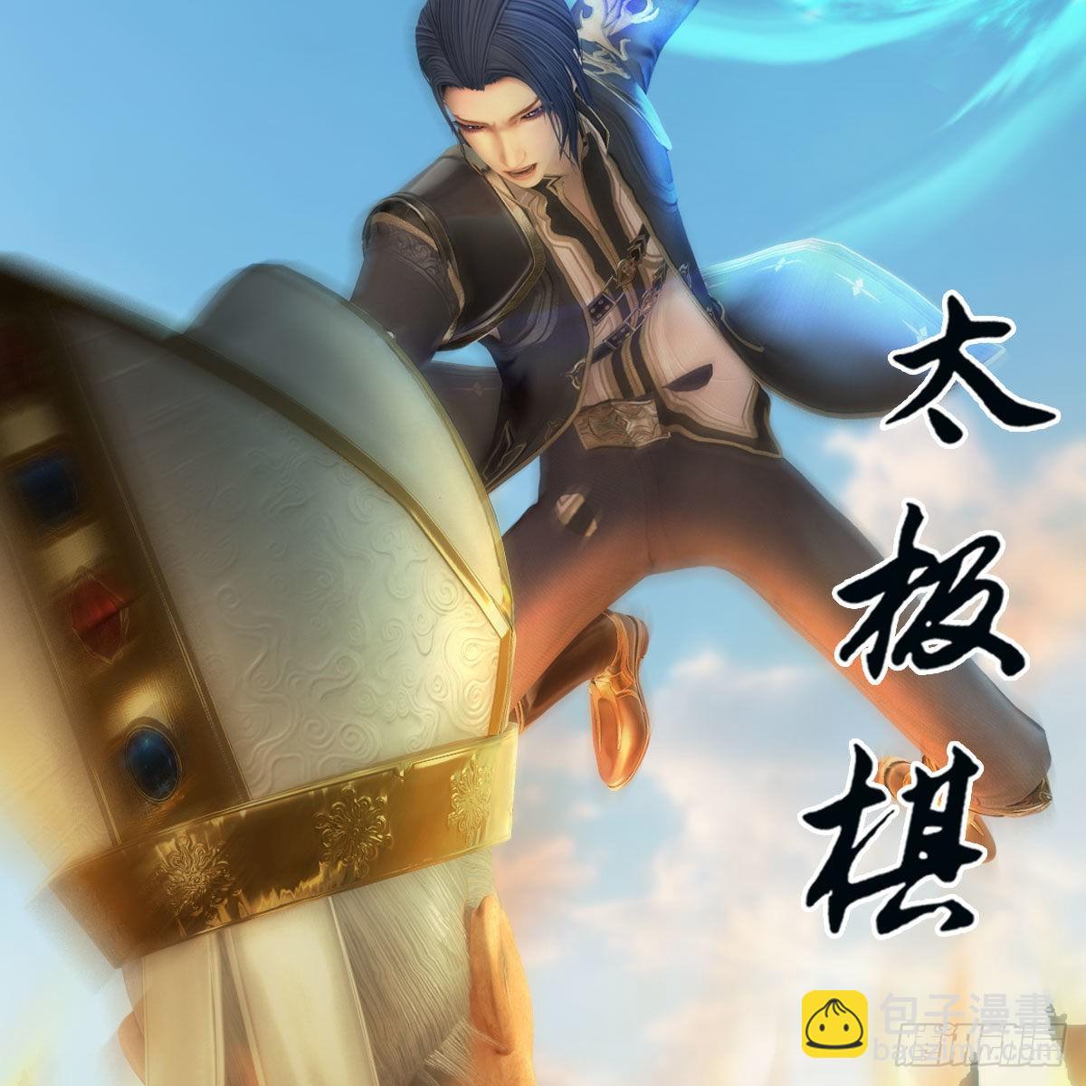🍼堕玄师 第659话：我即是主 第9页