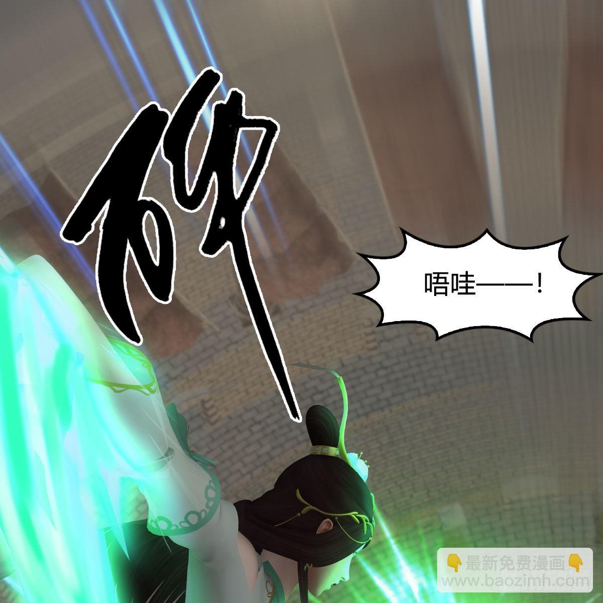 🍼堕玄师 第661话：心魔劫 第11页