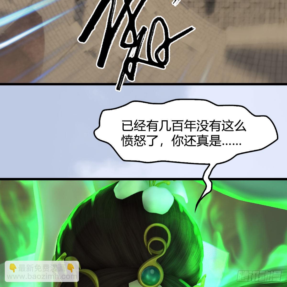 🍼堕玄师 第661话：心魔劫 第13页