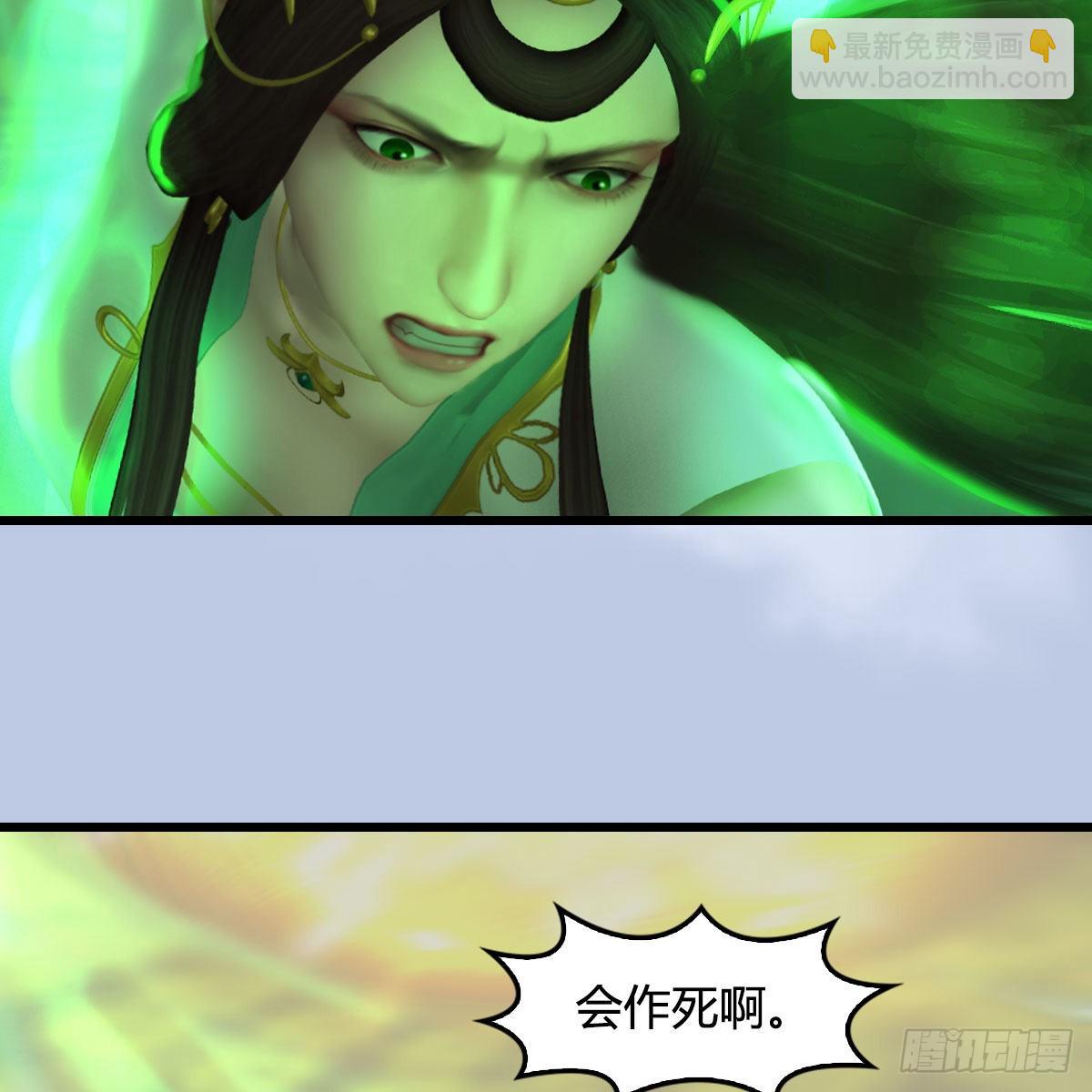 🍼堕玄师 第661话：心魔劫 第14页