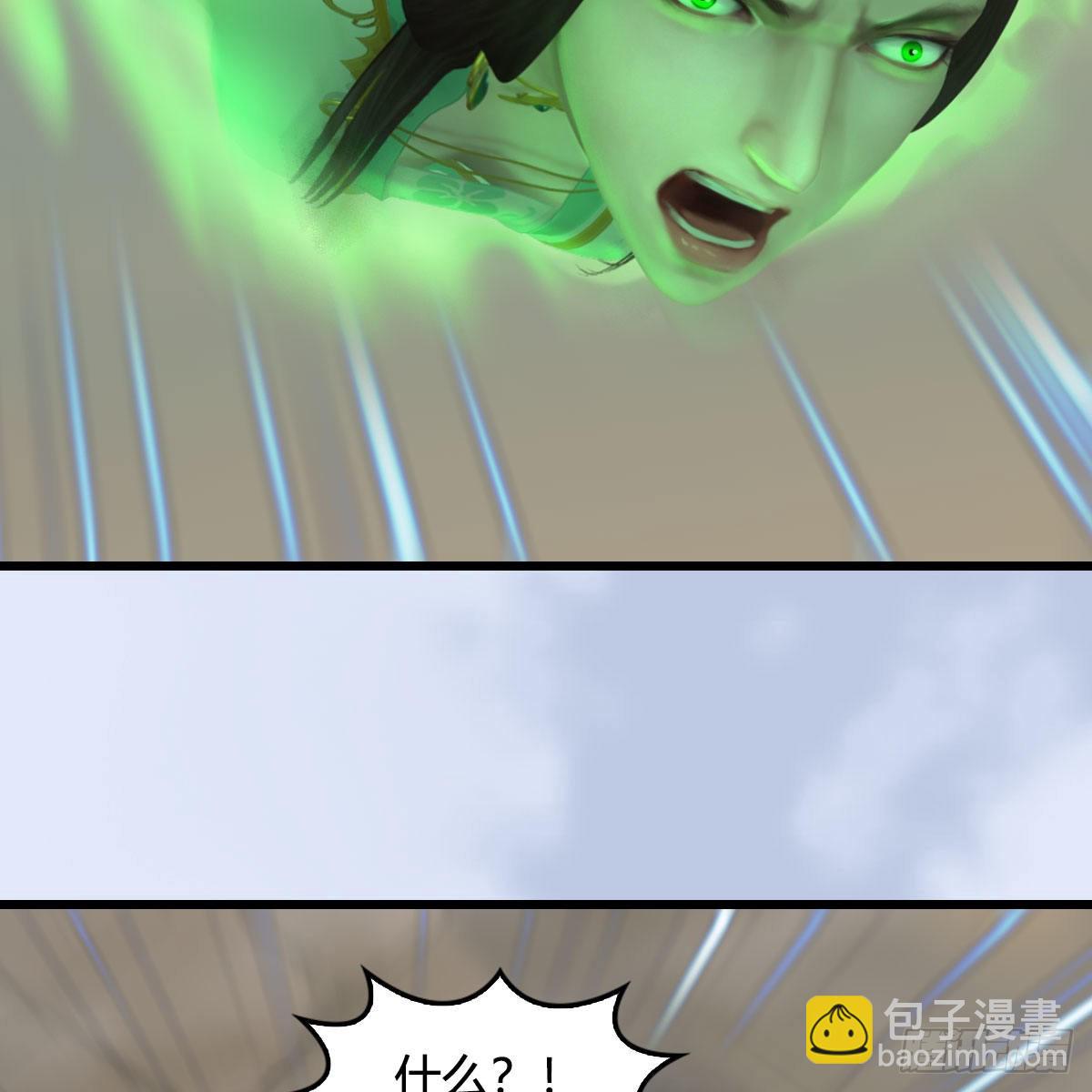 🍼堕玄师 第661话：心魔劫 第16页