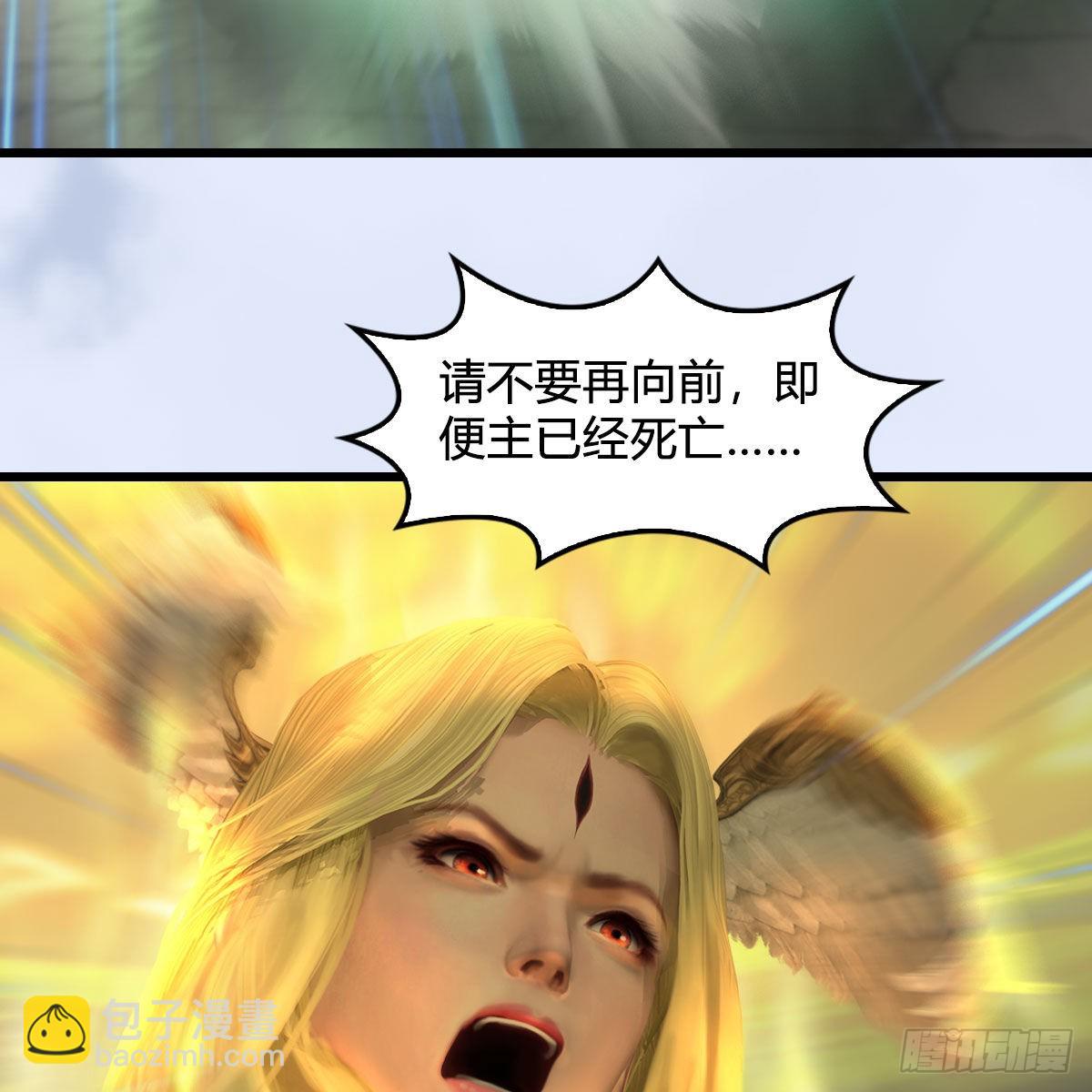 🍼堕玄师 第661话：心魔劫 第20页