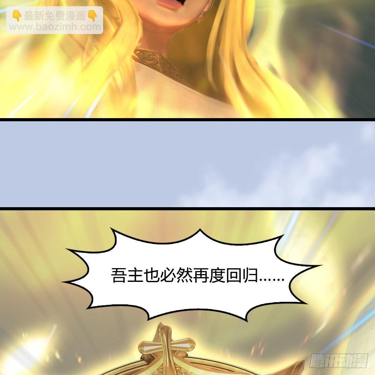 🍼堕玄师 第661话：心魔劫 第21页