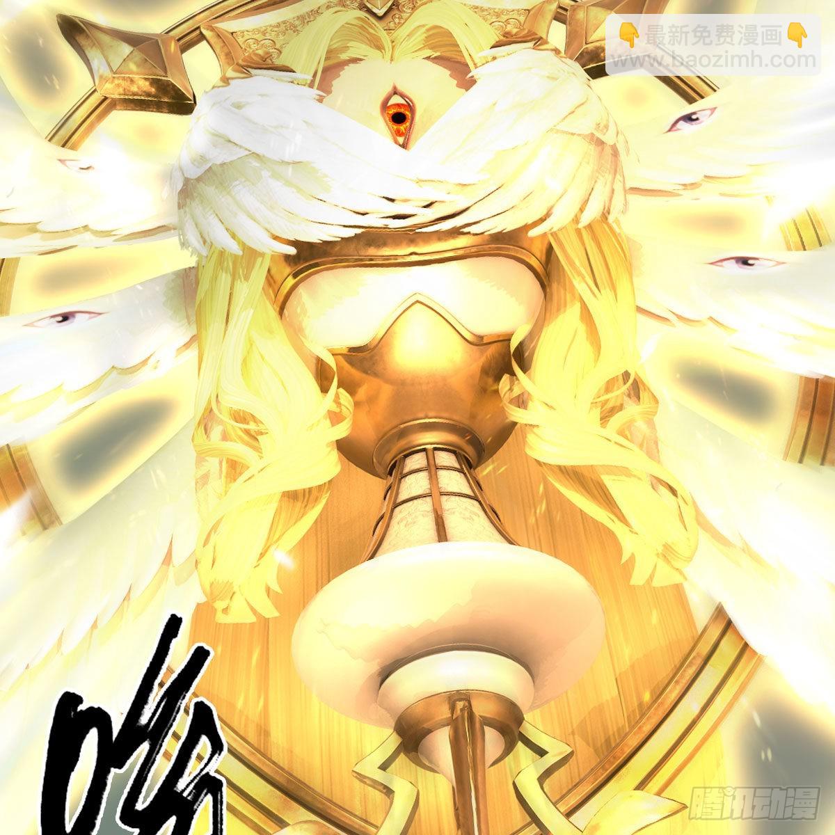 🍼堕玄师 第661话：心魔劫 第22页