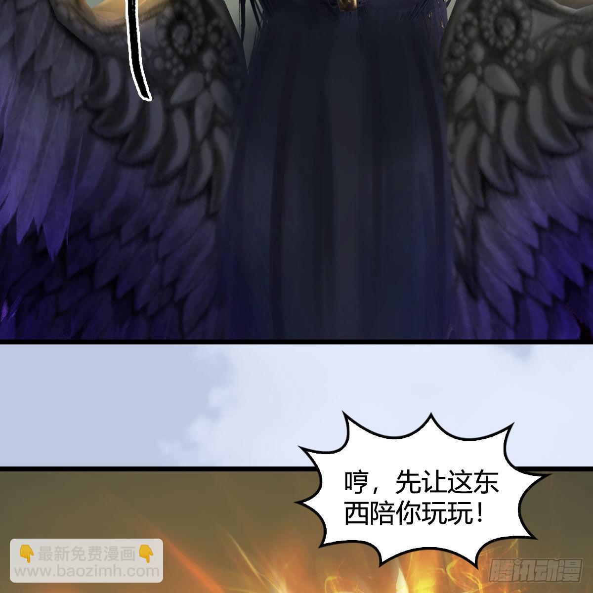 🍼堕玄师 第661话：心魔劫 第24页