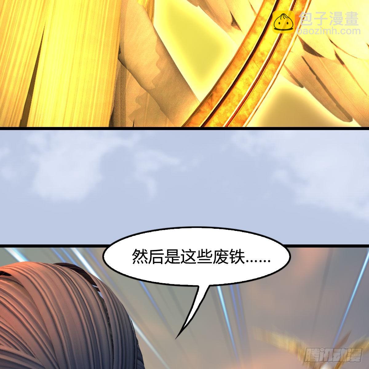 🍼堕玄师 第661话：心魔劫 第27页