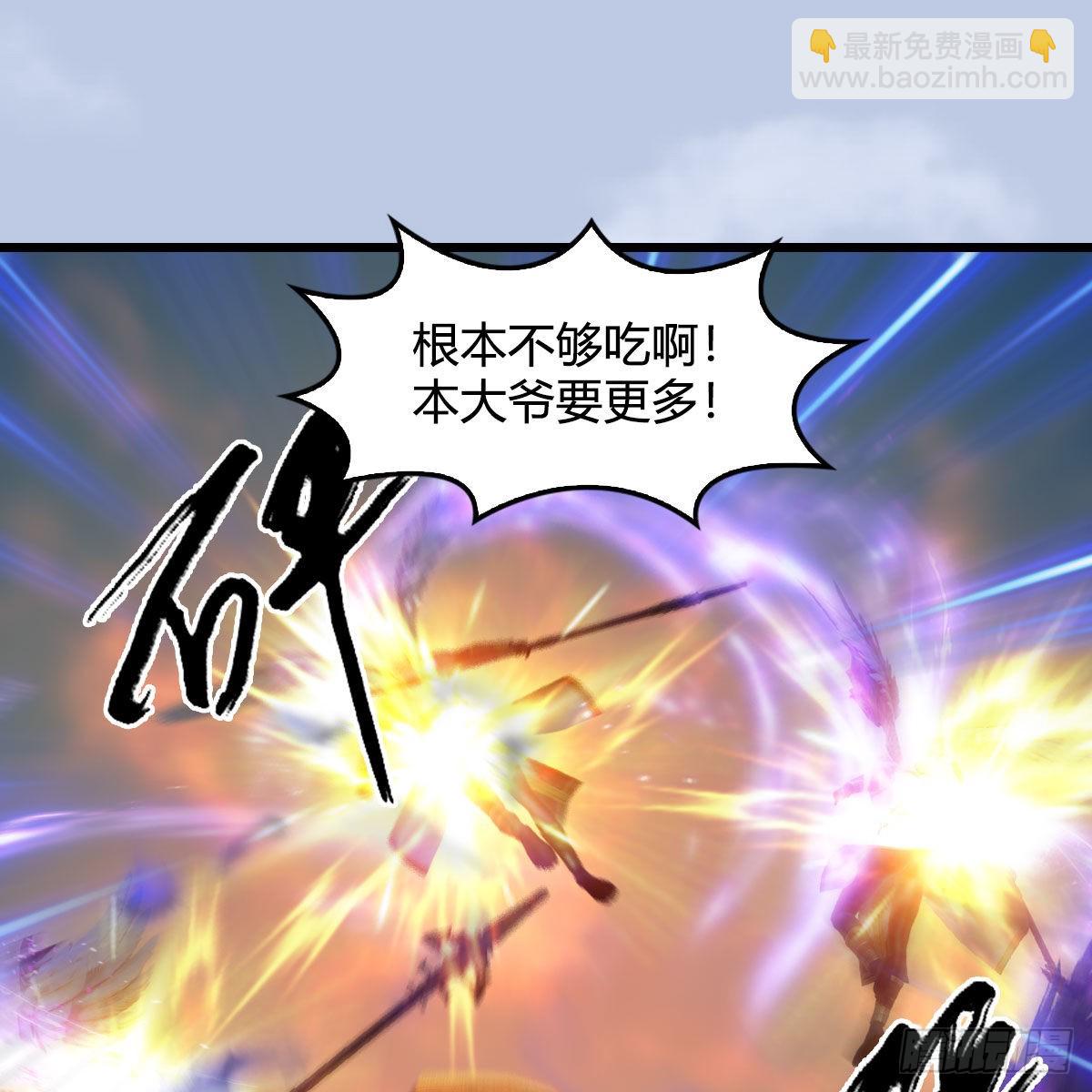 🍼堕玄师 第661话：心魔劫 第29页