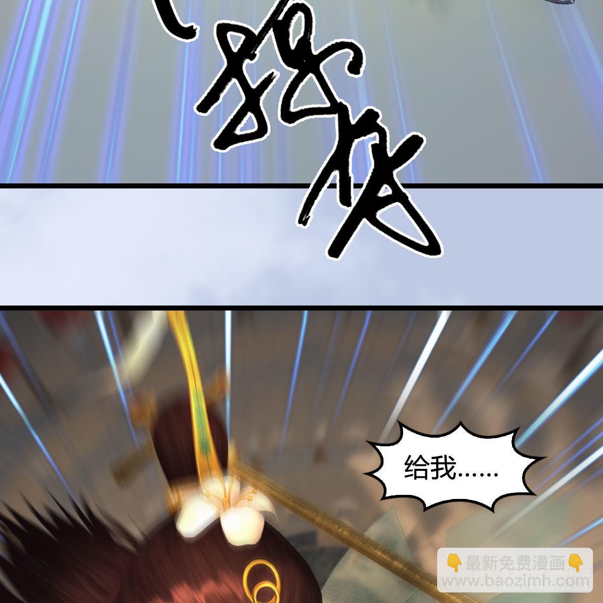 🍼堕玄师 第661话：心魔劫 第31页
