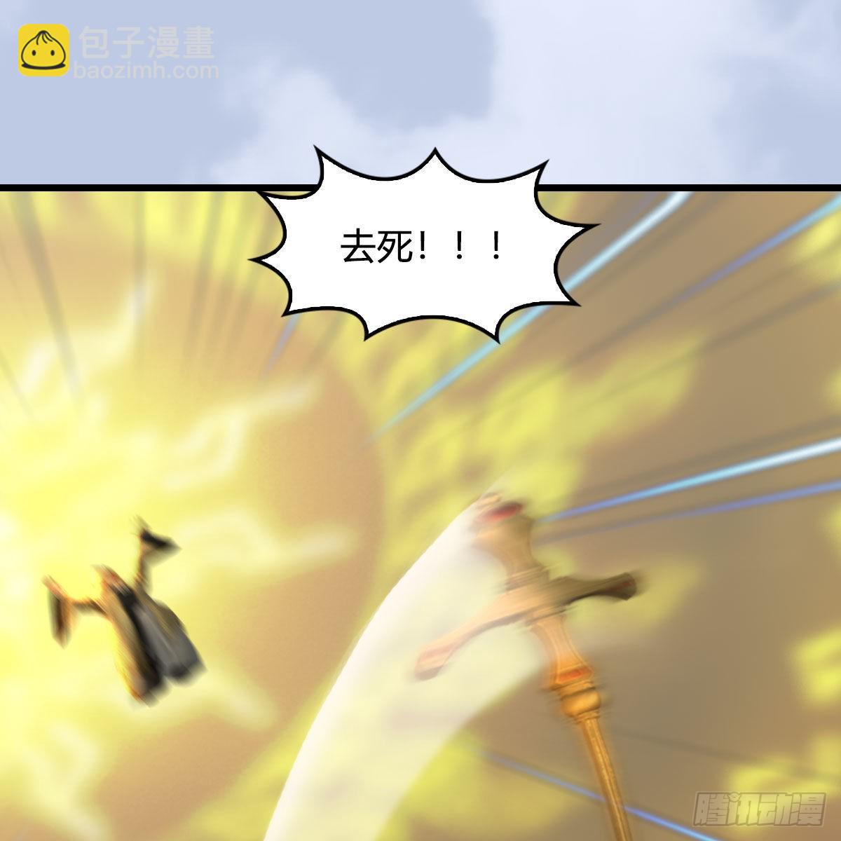 🍼堕玄师 第661话：心魔劫 第33页