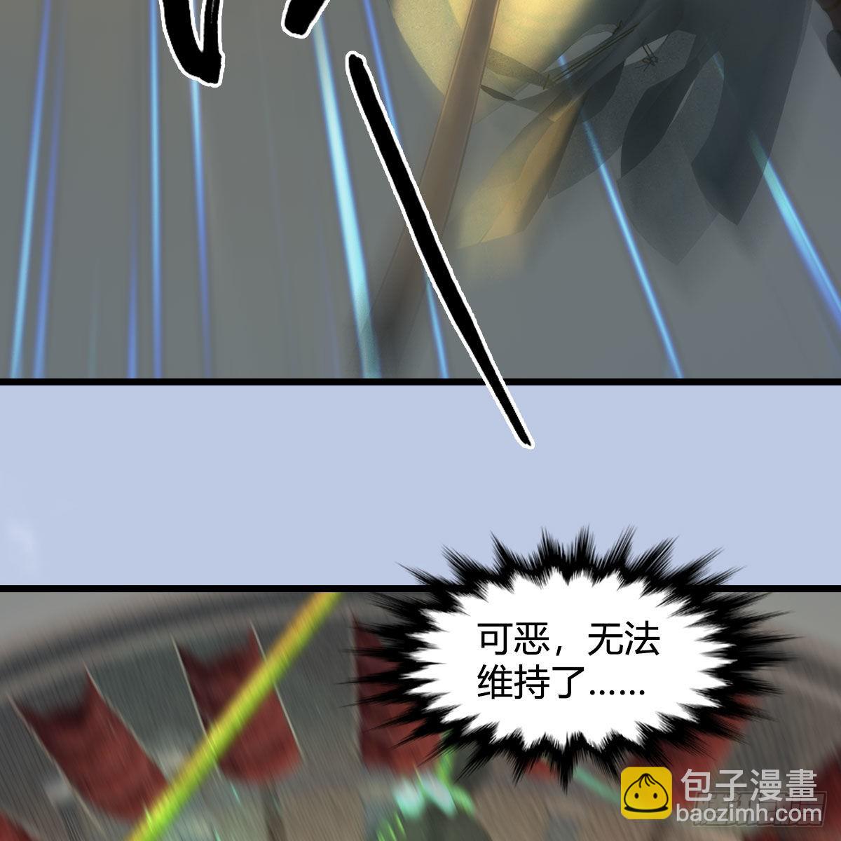 🍼堕玄师 第661话：心魔劫 第35页