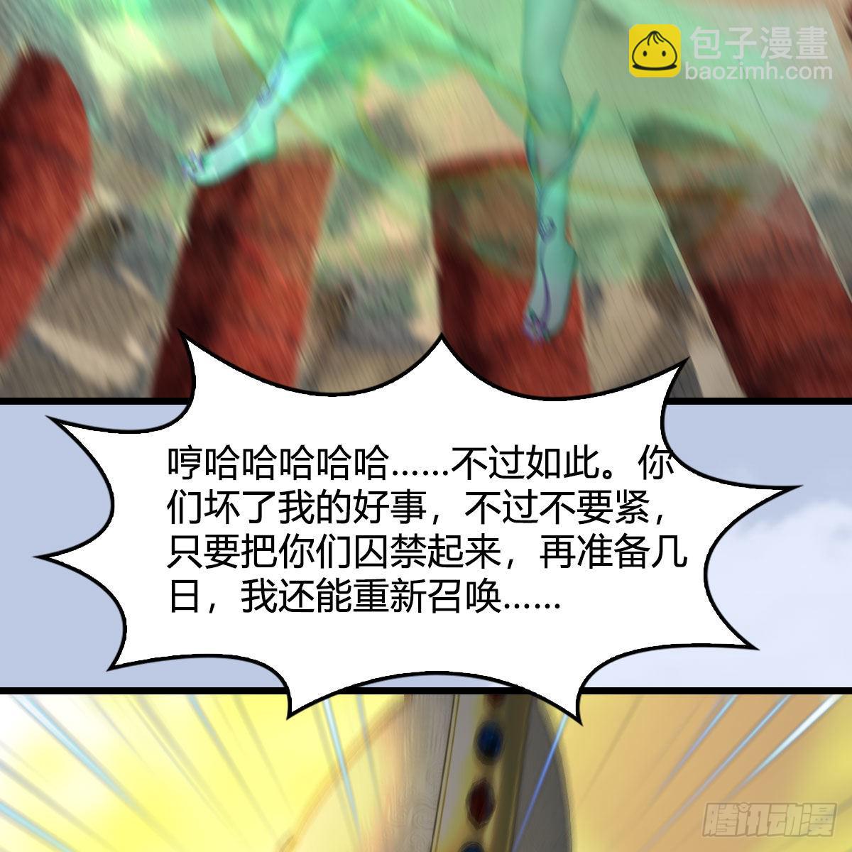 🍼堕玄师 第661话：心魔劫 第37页