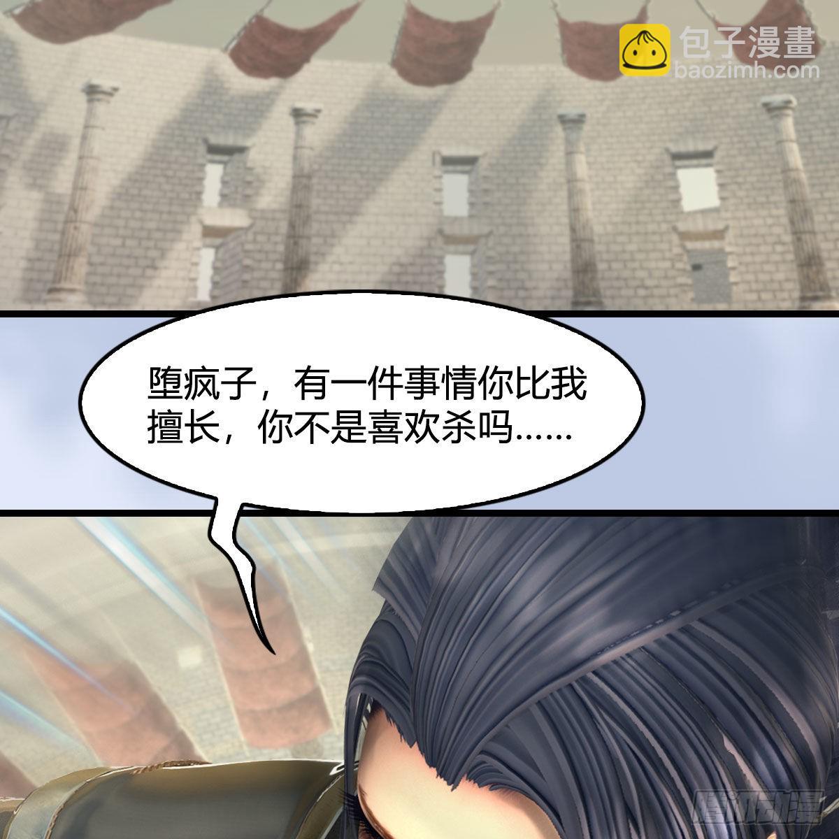 🍼堕玄师 第661话：心魔劫 第4页