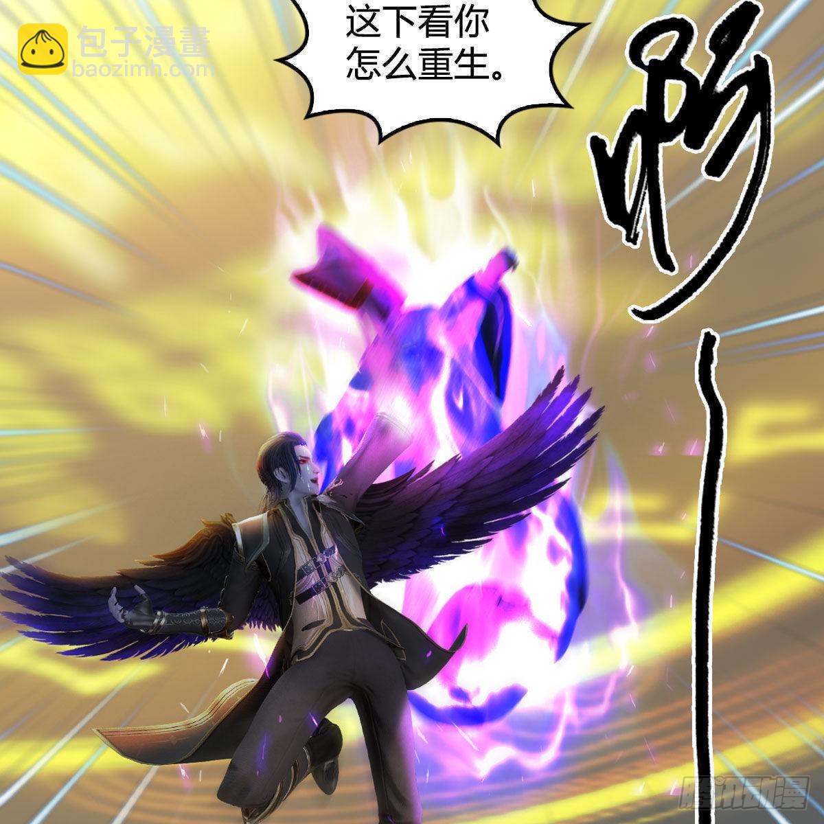 🍼堕玄师 第661话：心魔劫 第44页