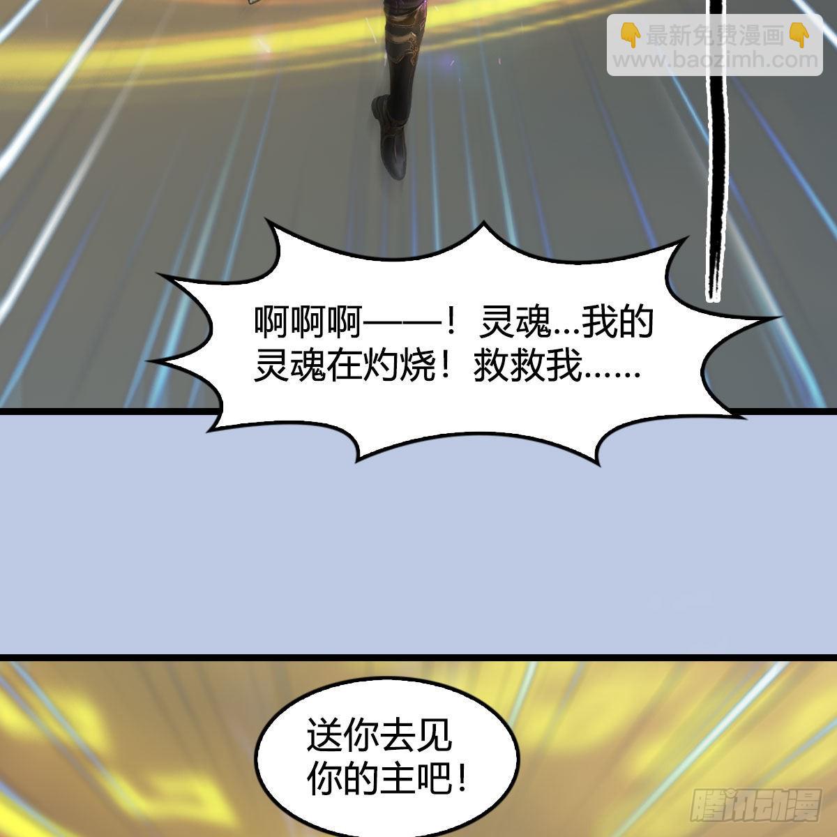 🍼堕玄师 第661话：心魔劫 第45页