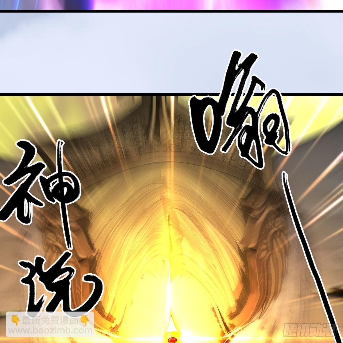 🍼堕玄师 第661话：心魔劫 第48页
