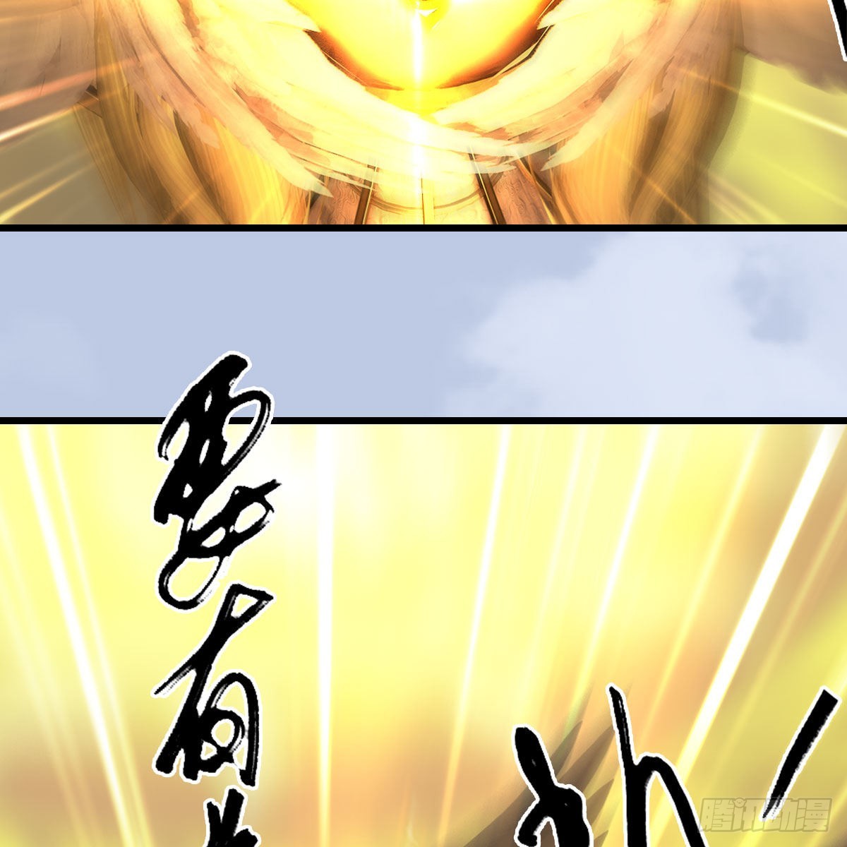 🍼堕玄师 第661话：心魔劫 第49页