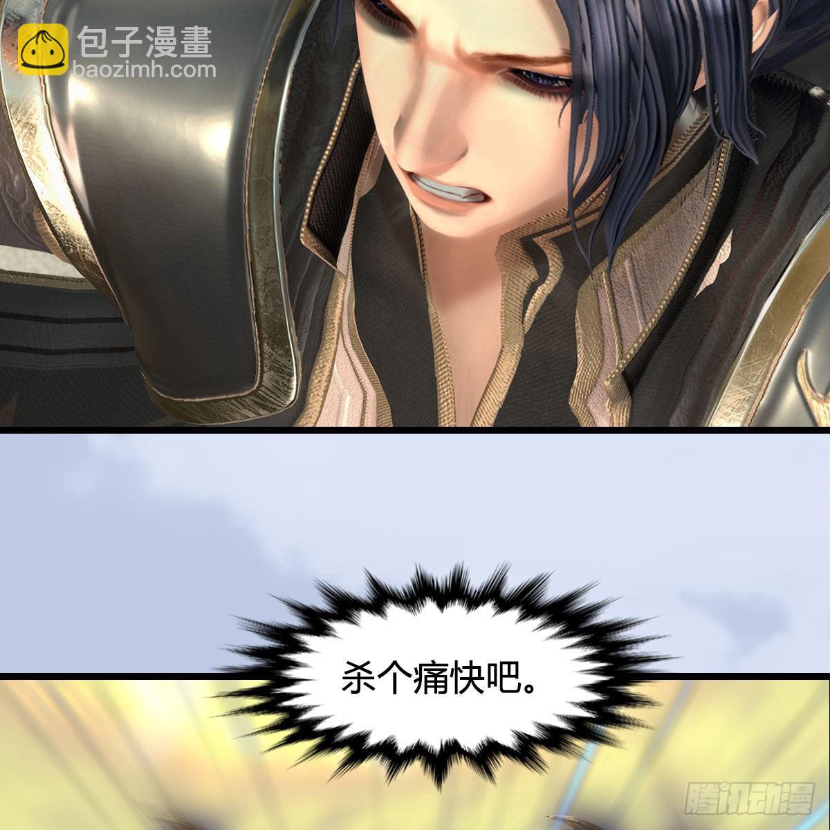 🍼堕玄师 第661话：心魔劫 第5页