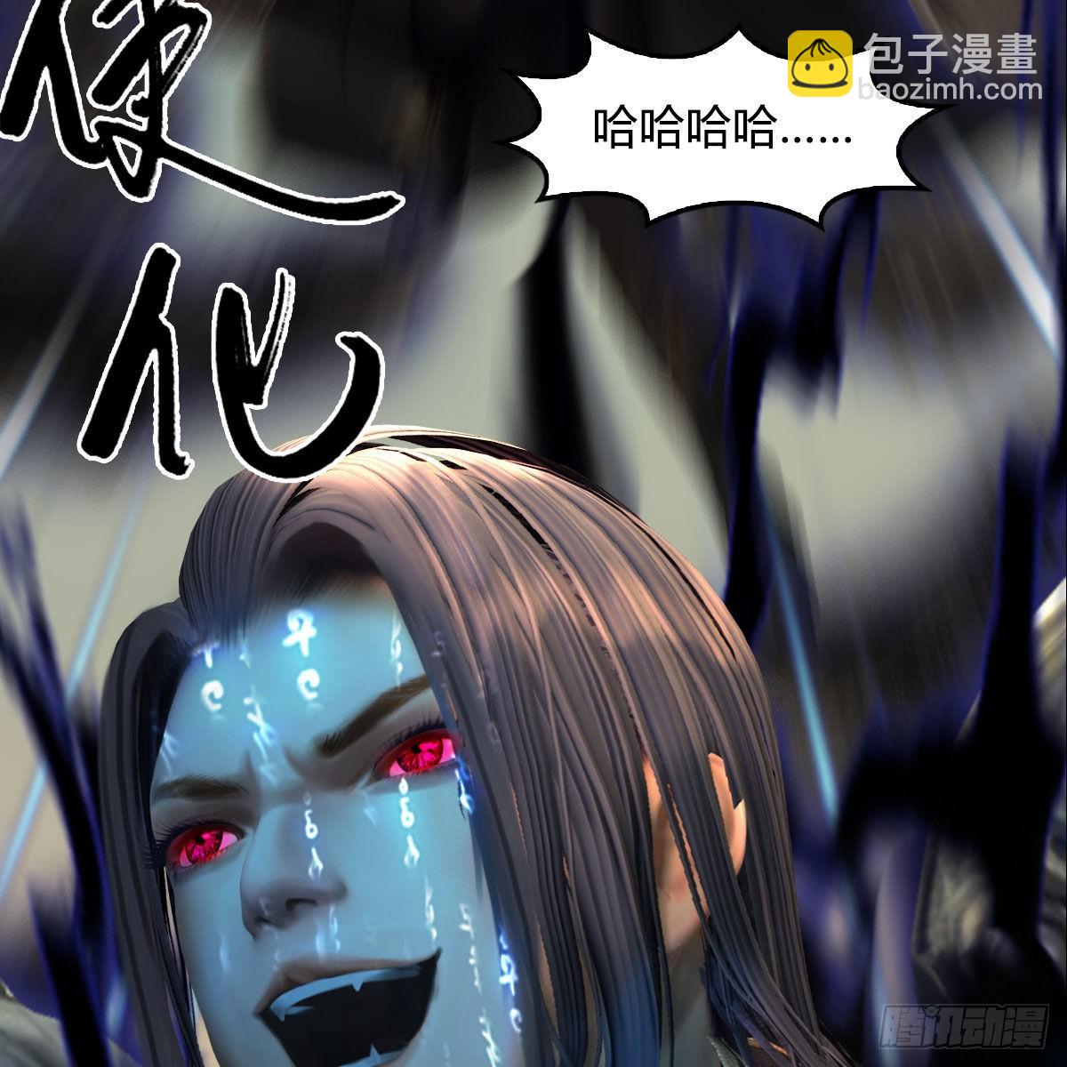 🍼堕玄师 第661话：心魔劫 第7页