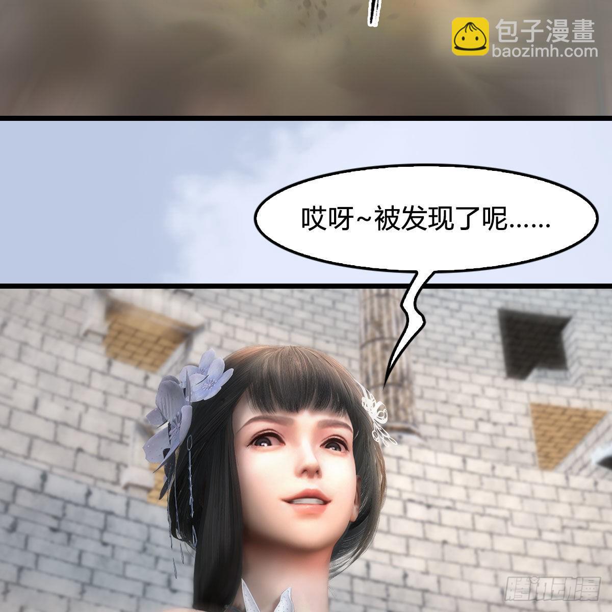 🍼堕玄师 第663话：生命的意义 第11页