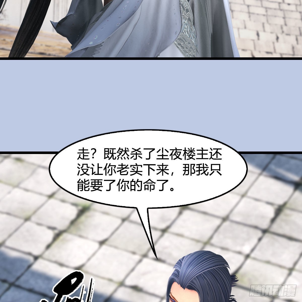 🍼堕玄师 第663话：生命的意义 第15页