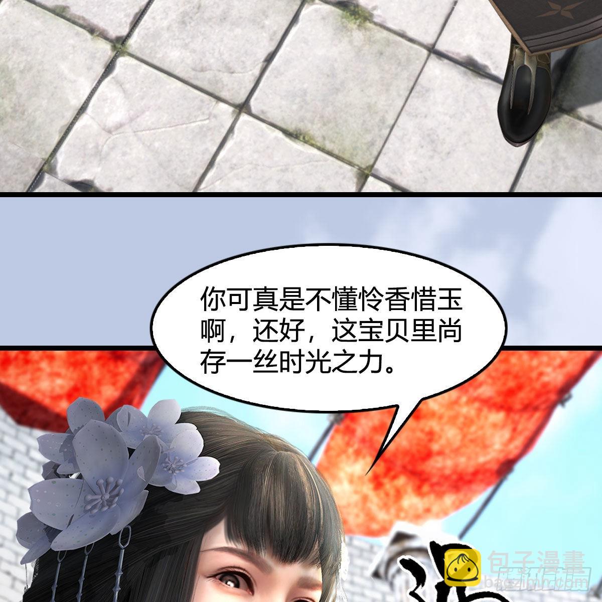 🍼堕玄师 第663话：生命的意义 第17页