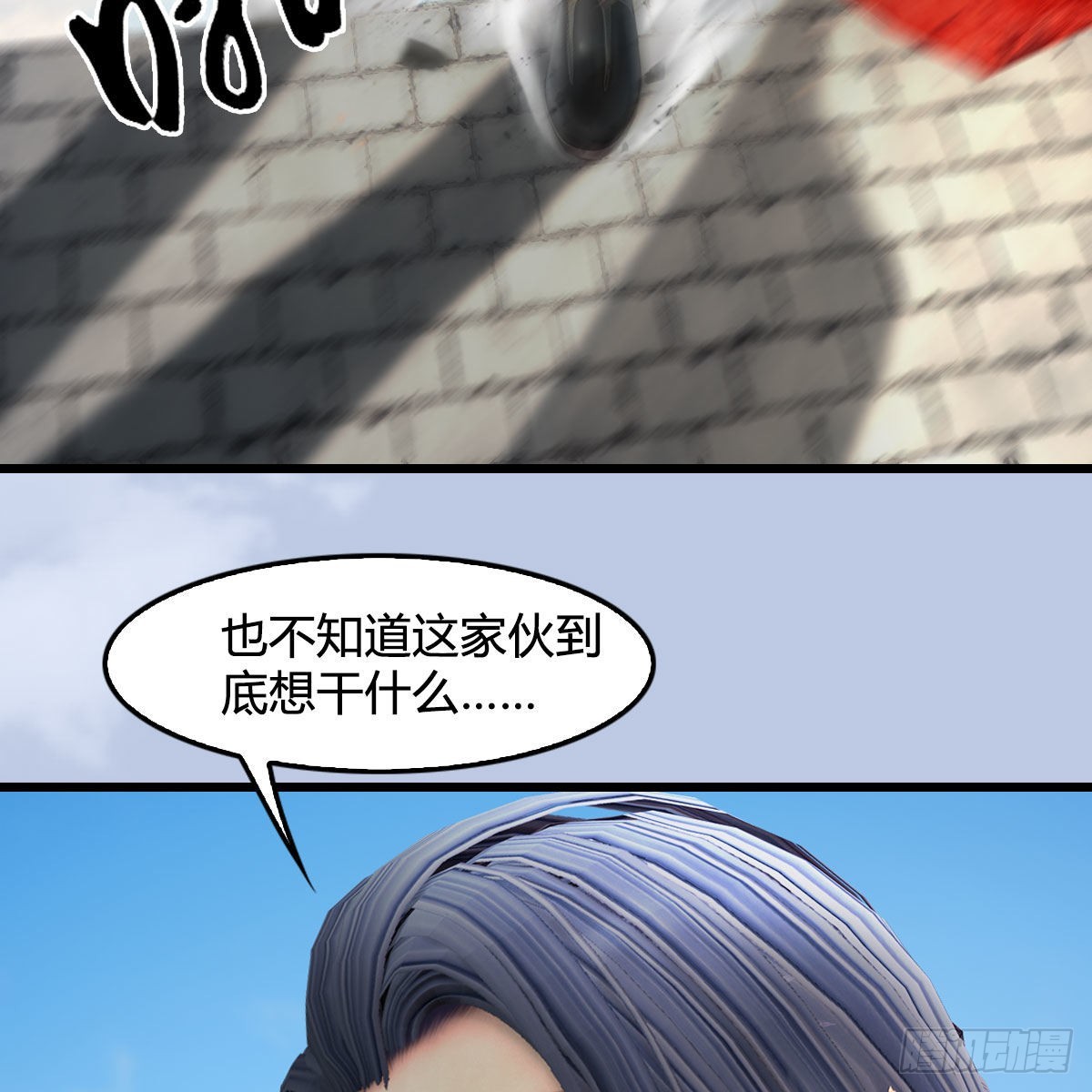🍼堕玄师 第663话：生命的意义 第22页