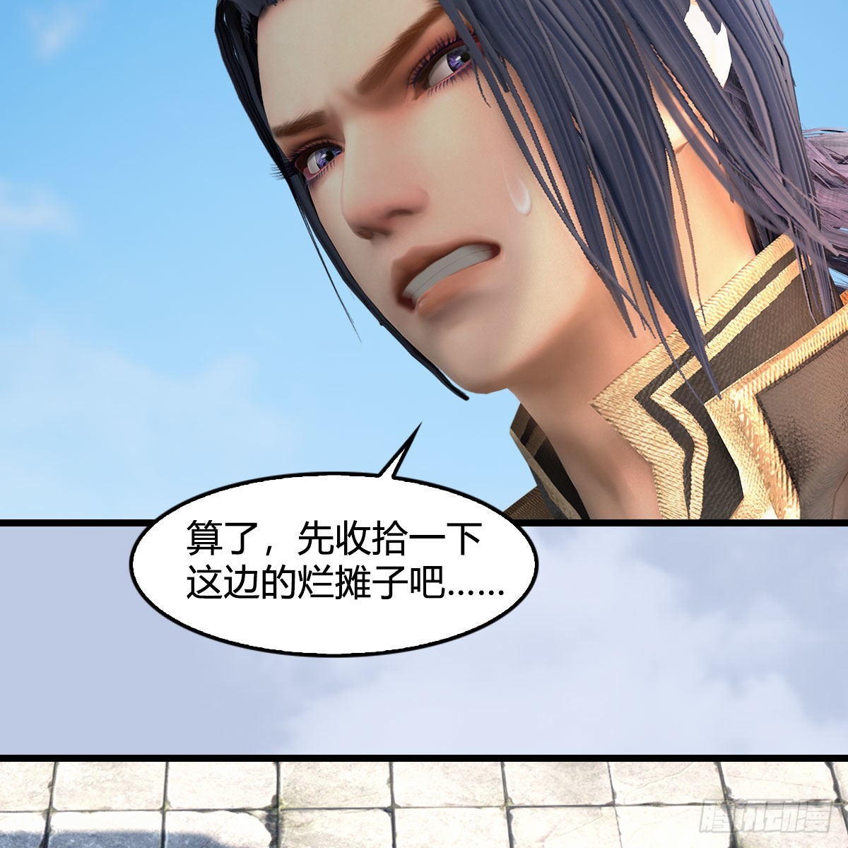 🍼堕玄师 第663话：生命的意义 第23页