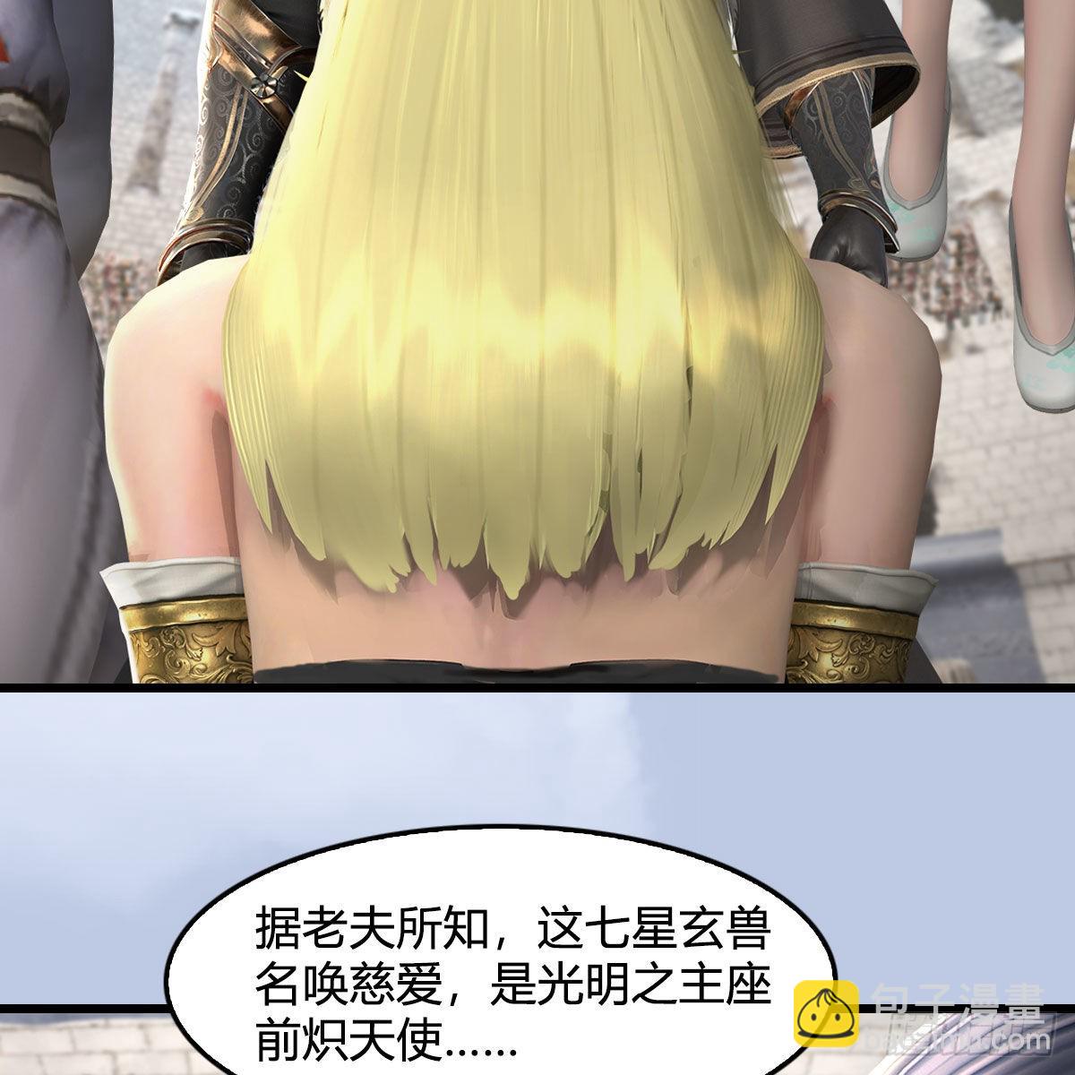 🍼堕玄师 第663话：生命的意义 第27页