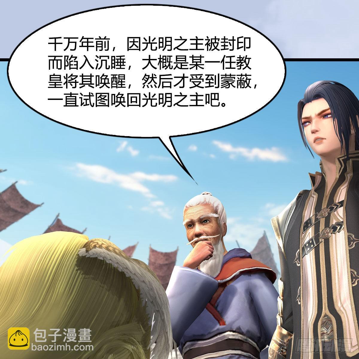 🍼堕玄师 第663话：生命的意义 第29页