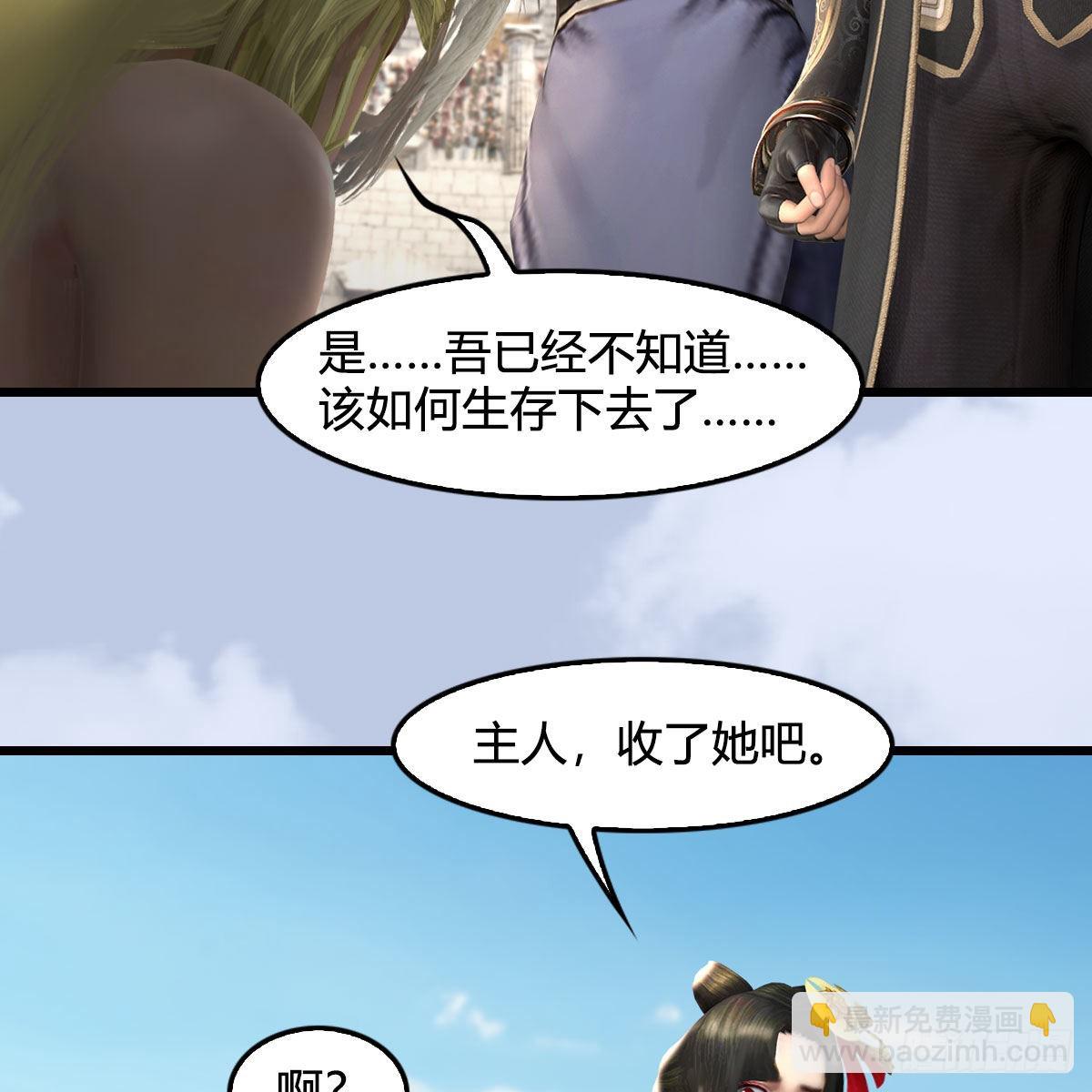 🍼堕玄师 第663话：生命的意义 第30页