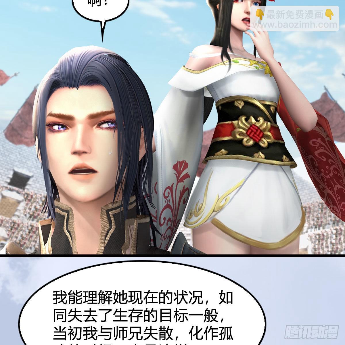 🍼堕玄师 第663话：生命的意义 第31页