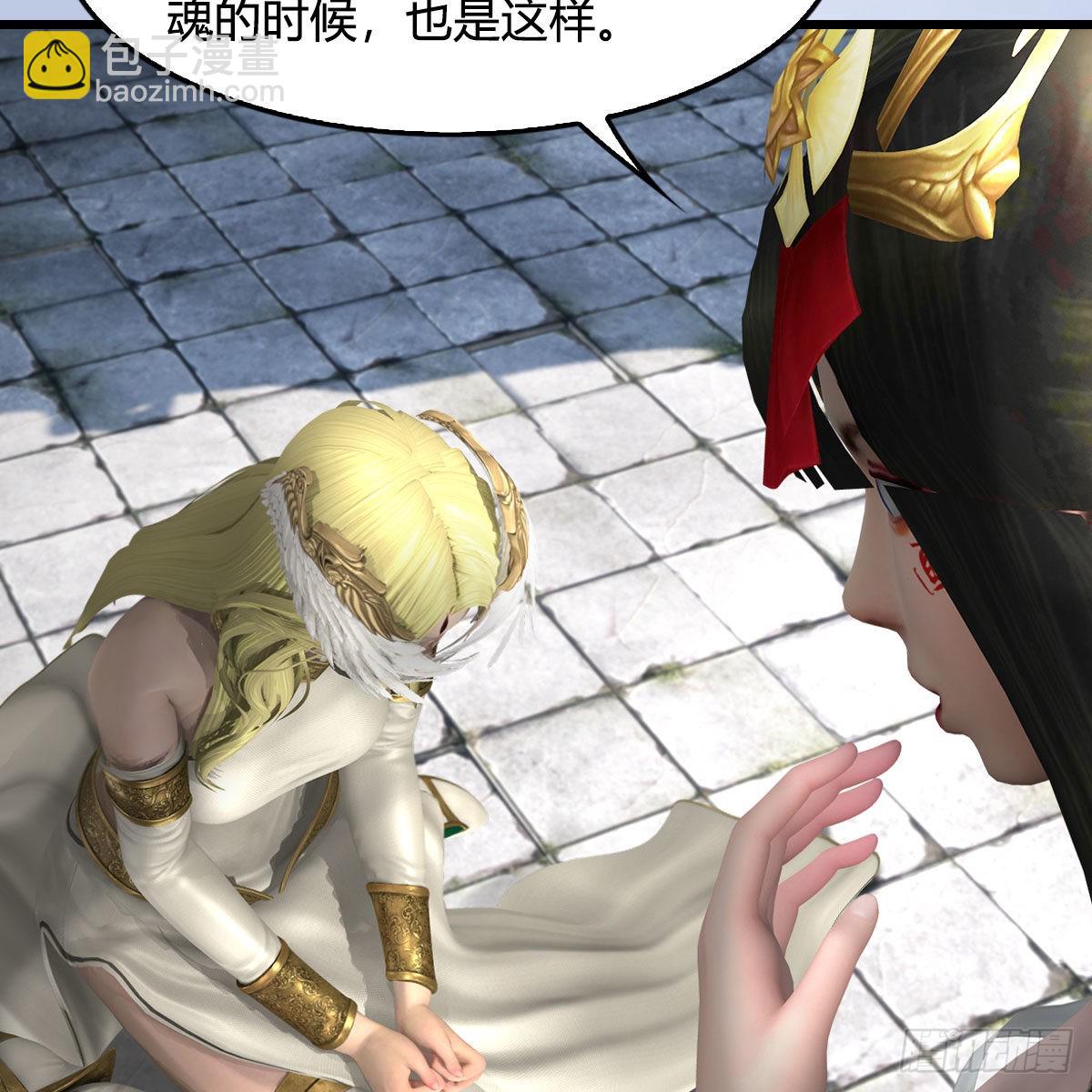 🍼堕玄师 第663话：生命的意义 第32页