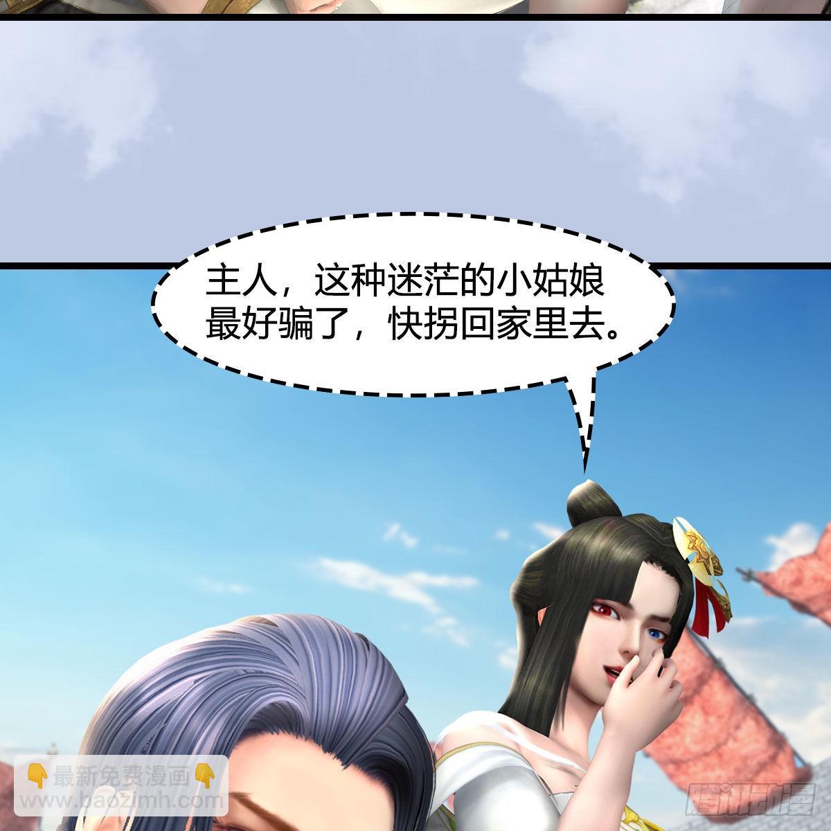 🍼堕玄师 第663话：生命的意义 第33页