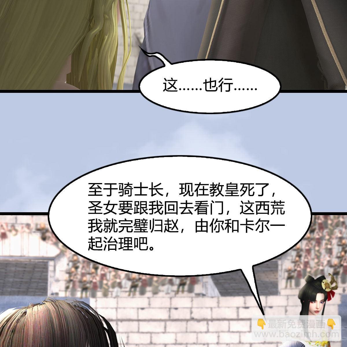 🍼堕玄师 第663话：生命的意义 第37页