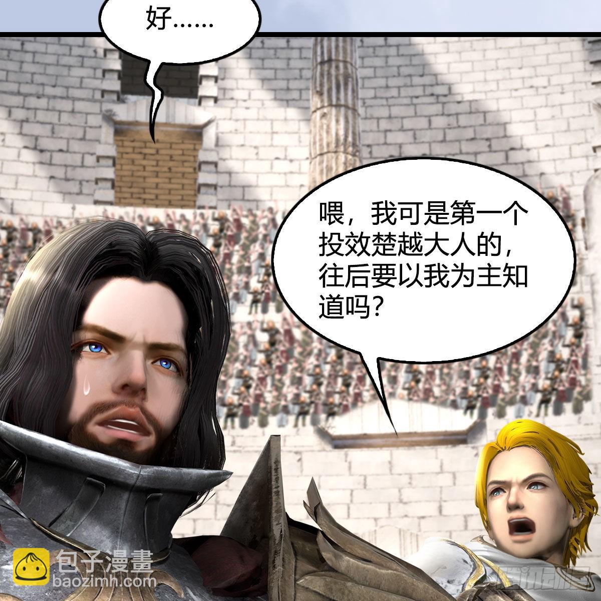 🍼堕玄师 第663话：生命的意义 第39页